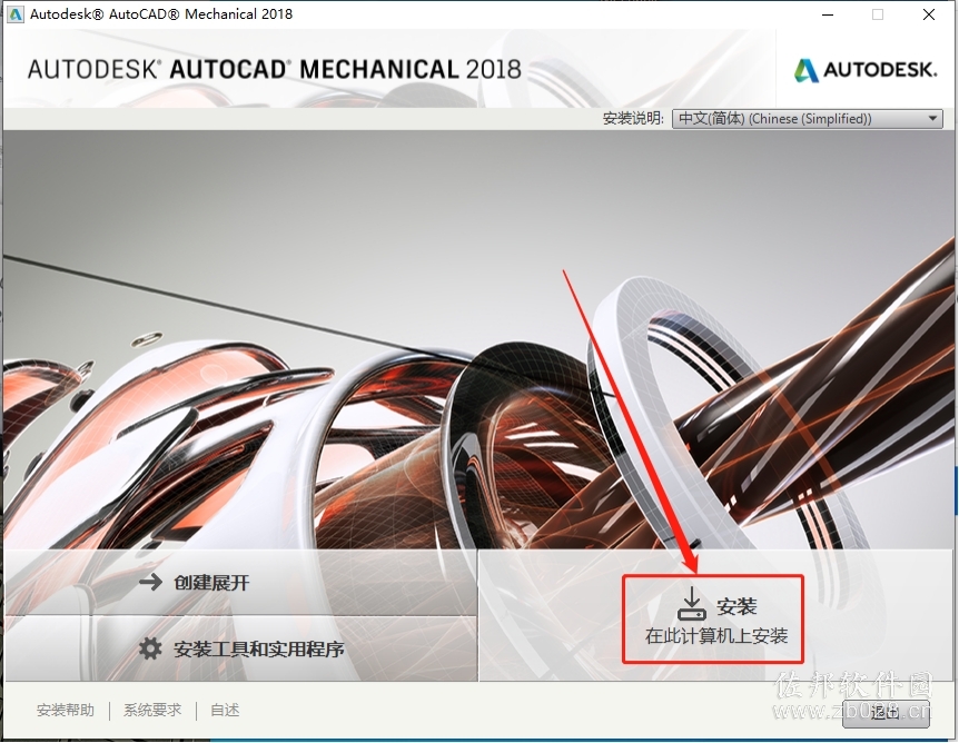 AutoCAD Mechanical 2018