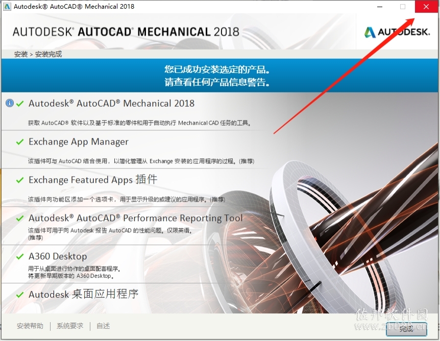 AutoCAD Mechanical 2018