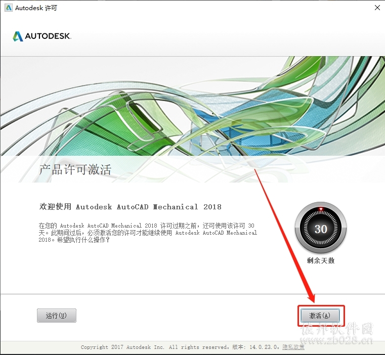 AutoCAD Mechanical 2018