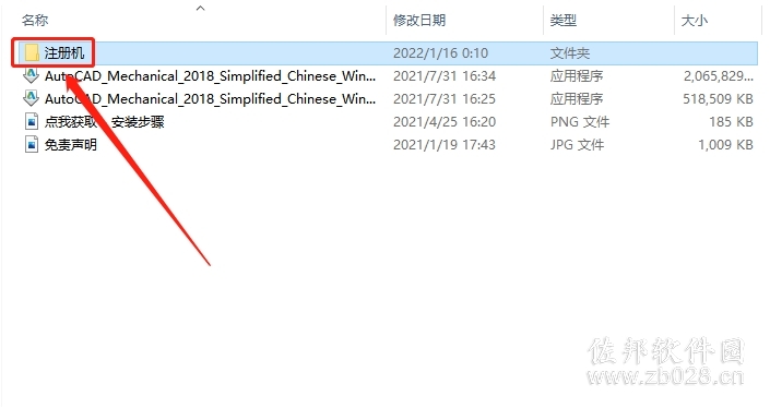 AutoCAD Mechanical 2018