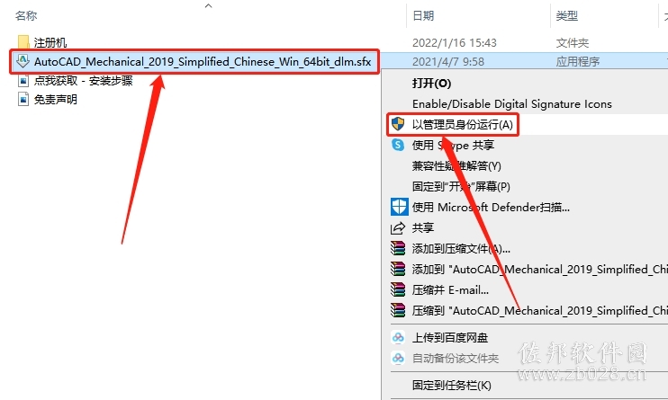 AutoCAD Mechanical 2019