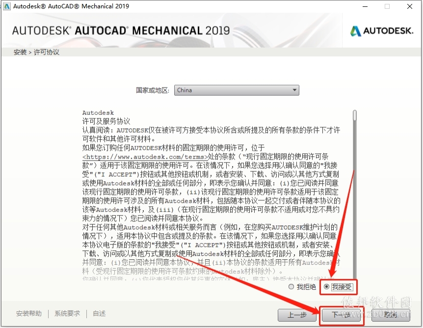 AutoCAD Mechanical 2019