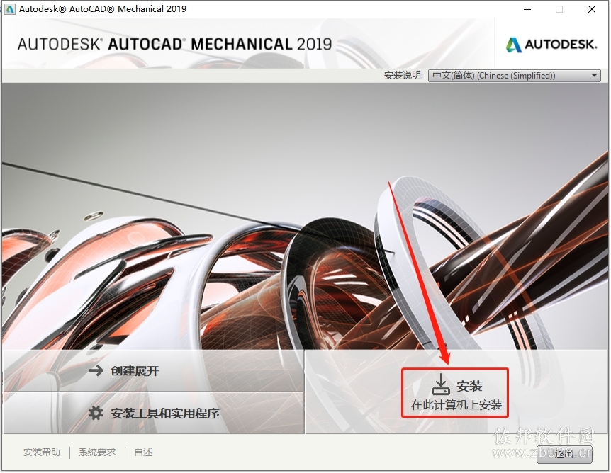 AutoCAD Mechanical 2019