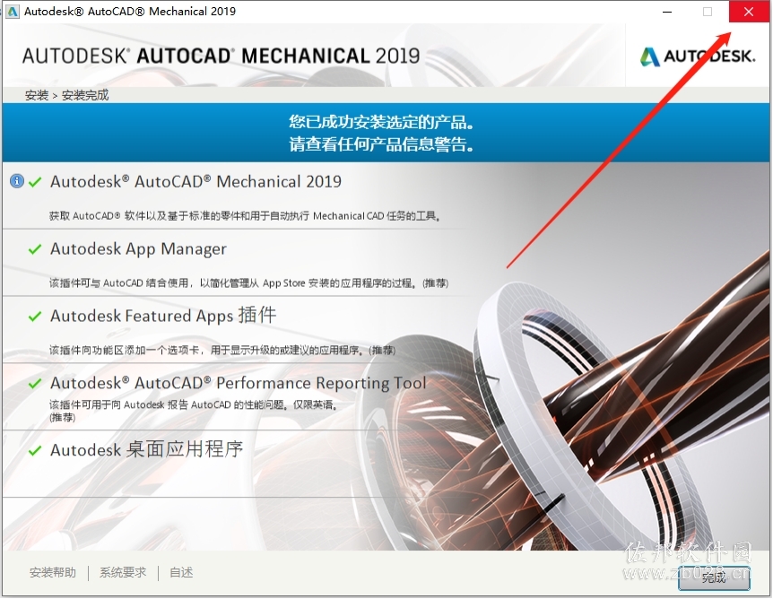 AutoCAD Mechanical 2019