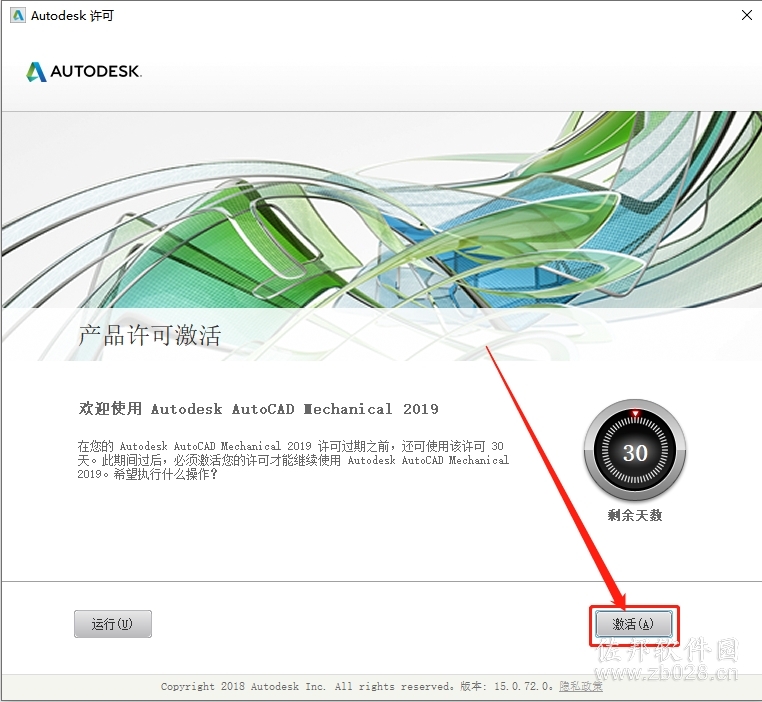 AutoCAD Mechanical 2019