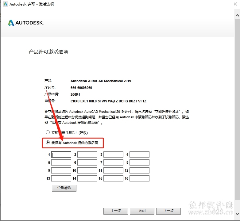 AutoCAD Mechanical 2019