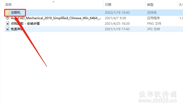 AutoCAD Mechanical 2019