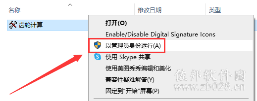 齿轮计算小程序