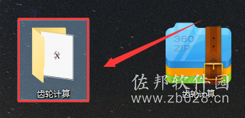 齿轮计算小程序