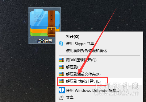 齿轮计算小程序
