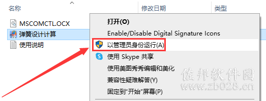 弹簧设计