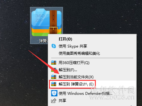 弹簧设计