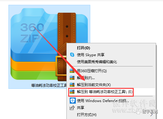 等油耗校正工具