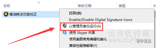 等油耗校正工具
