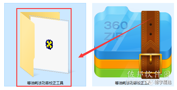 等油耗校正工具