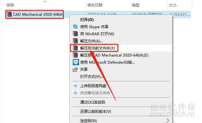 AutoCAD Mechanical 2020