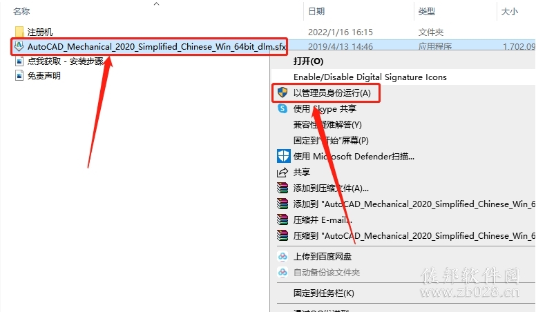 AutoCAD Mechanical 2020