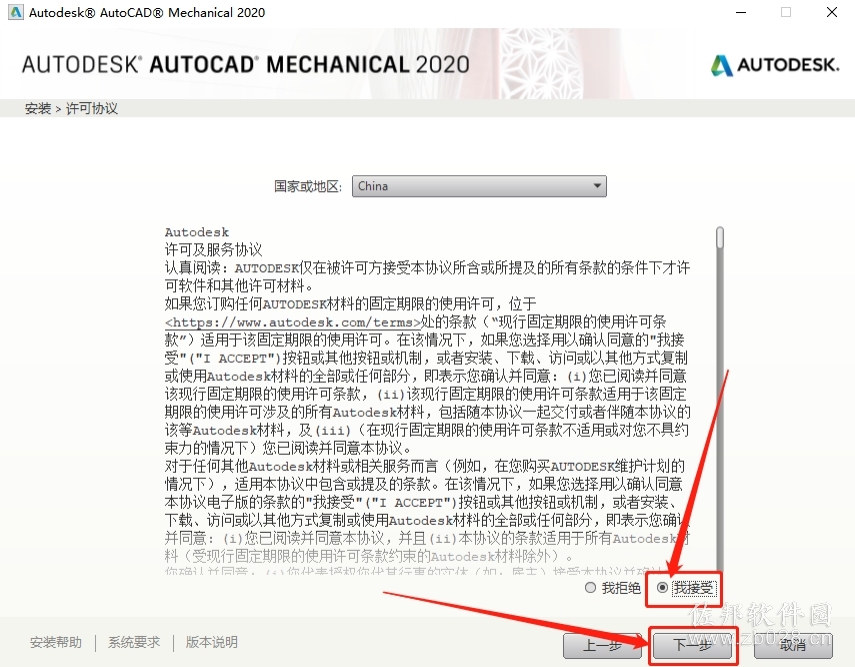 AutoCAD Mechanical 2020