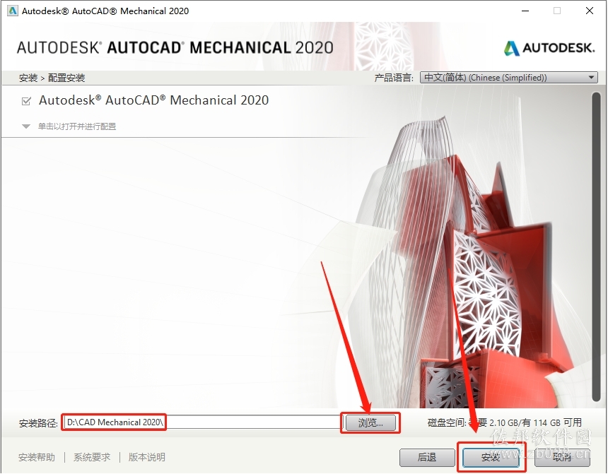 AutoCAD Mechanical 2020