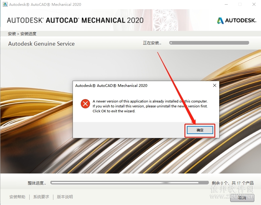 AutoCAD Mechanical 2020