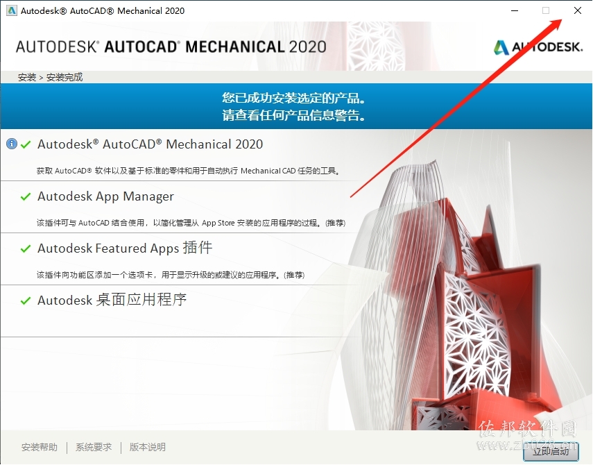 AutoCAD Mechanical 2020
