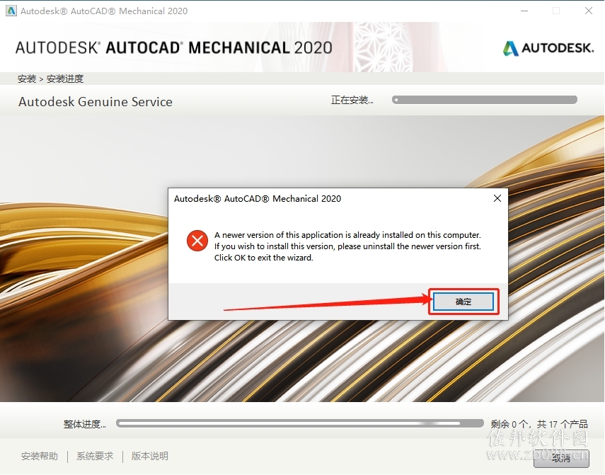 AutoCAD Mechanical 2020