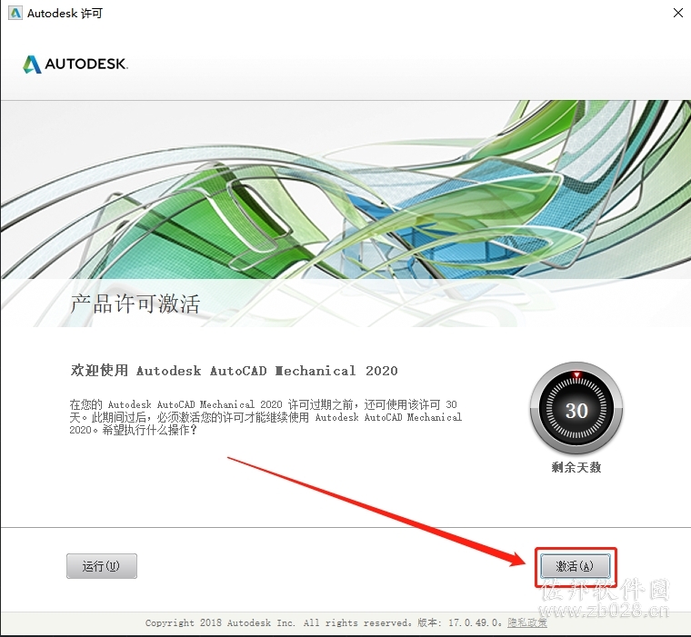 AutoCAD Mechanical 2020