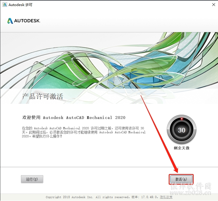 AutoCAD Mechanical 2020