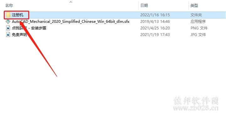 AutoCAD Mechanical 2020