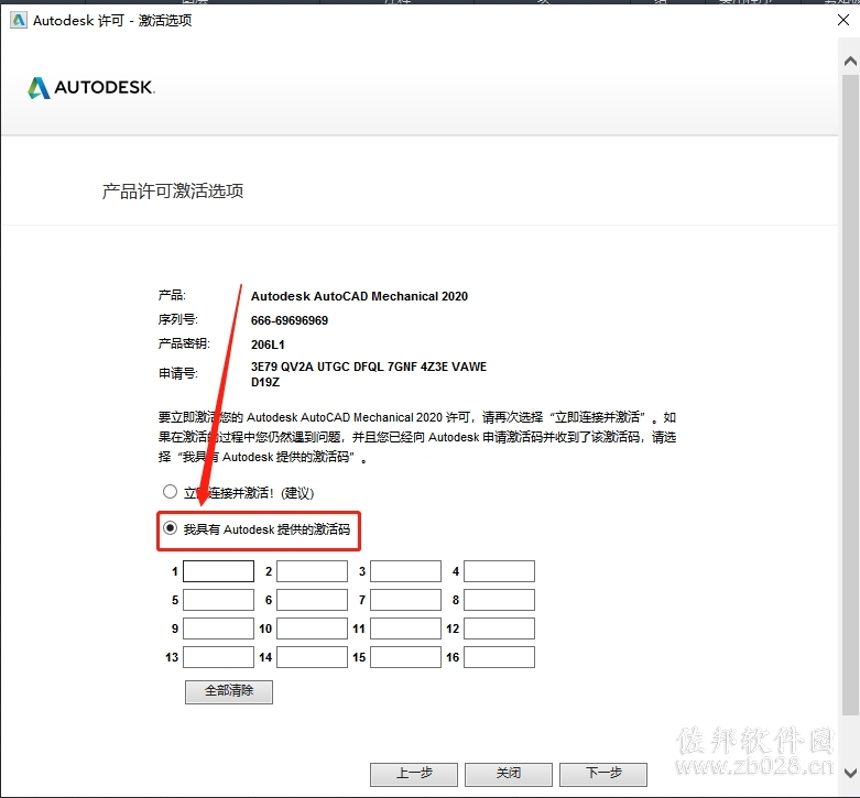 AutoCAD Mechanical 2020
