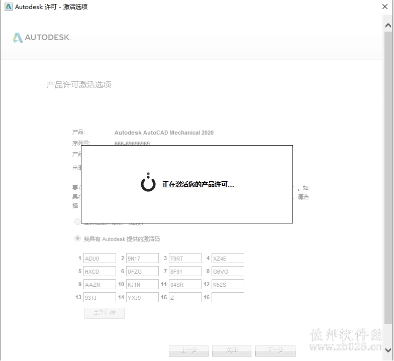 AutoCAD Mechanical 2020