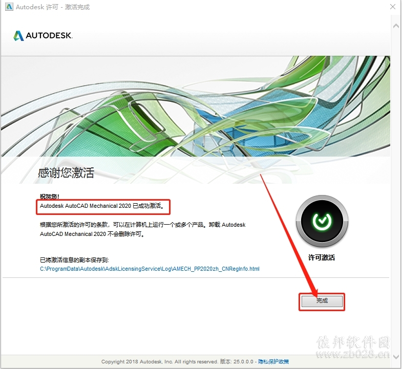 AutoCAD Mechanical 2020
