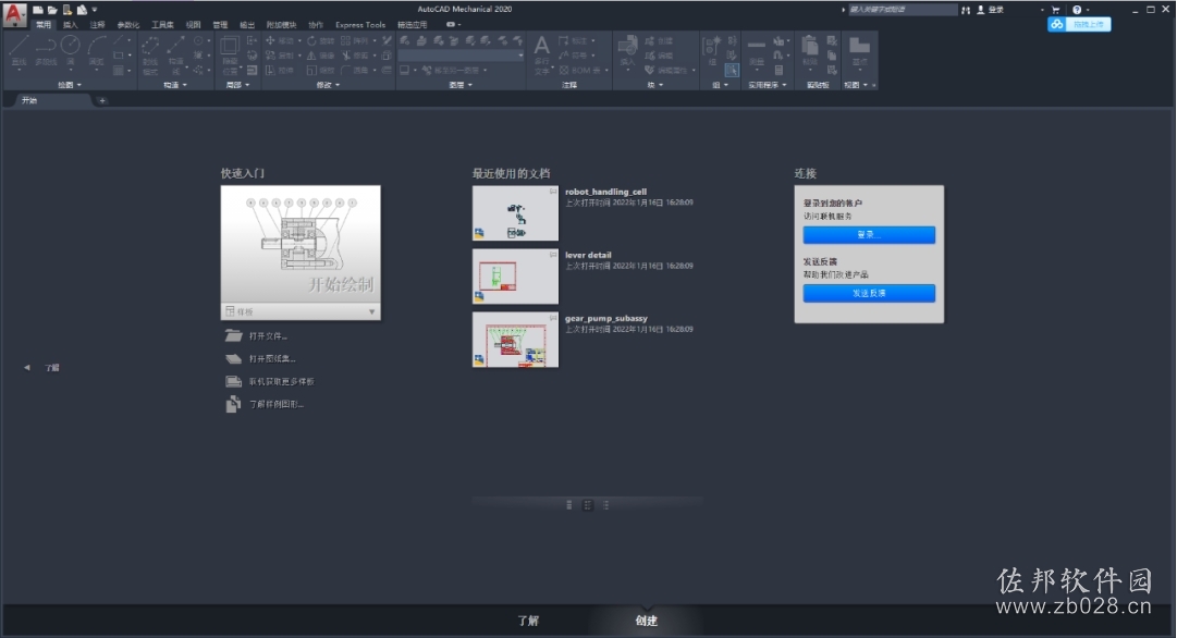 AutoCAD Mechanical 2020
