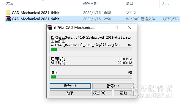 AutoCAD Mechanical 2021