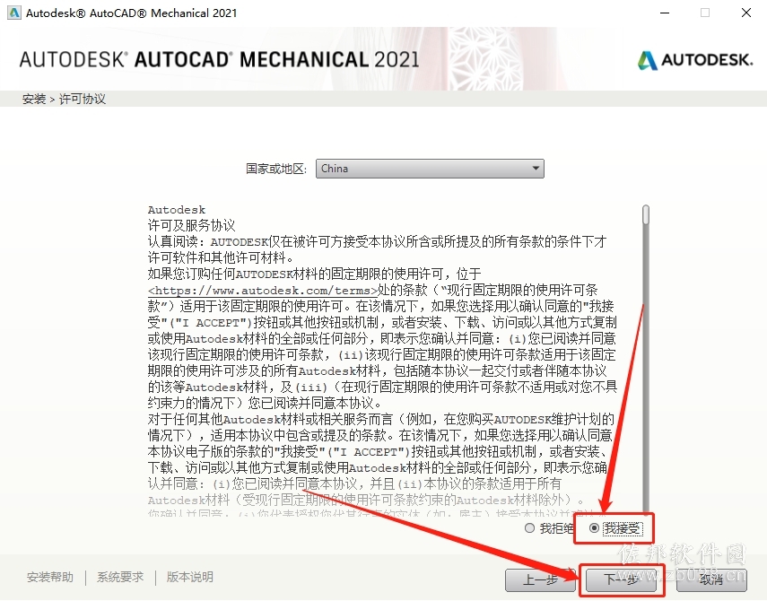 AutoCAD Mechanical 2021