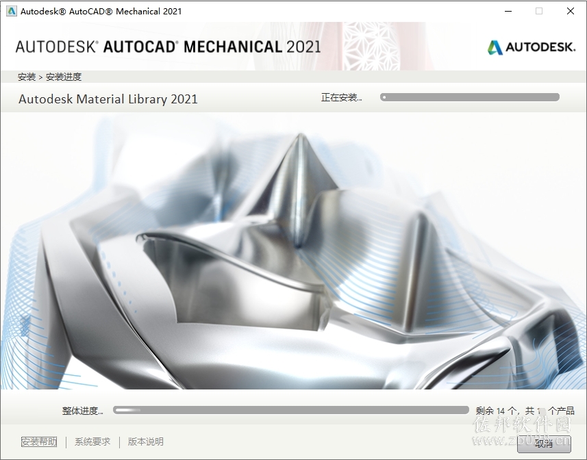 AutoCAD Mechanical 2021