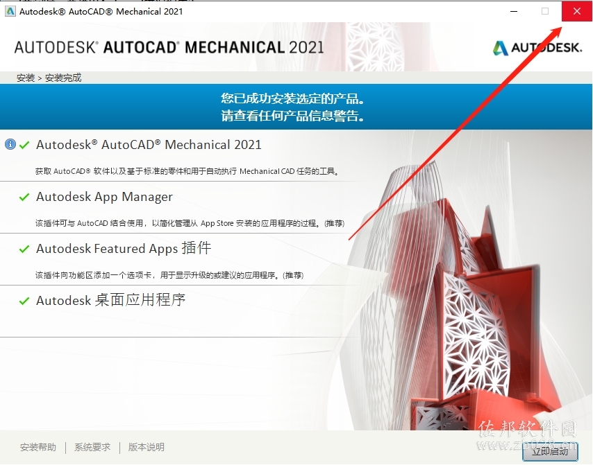 AutoCAD Mechanical 2021