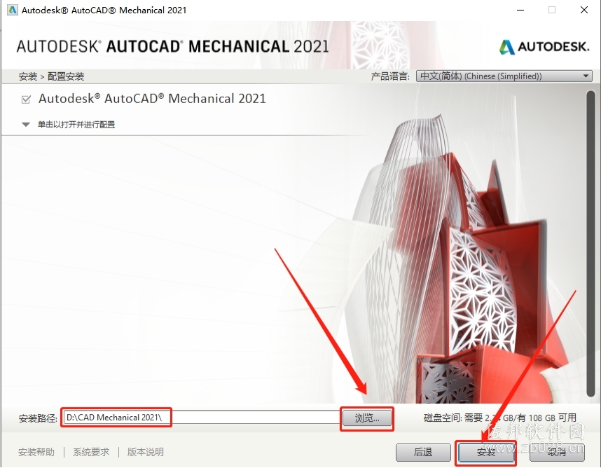 AutoCAD Mechanical 2021