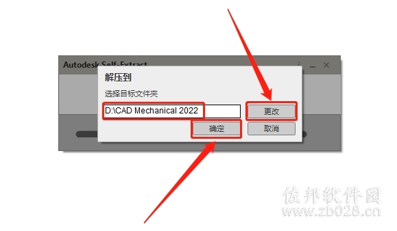 AutoCAD Mechanical 2022