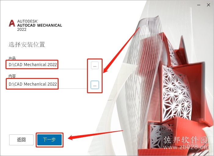 AutoCAD Mechanical 2022