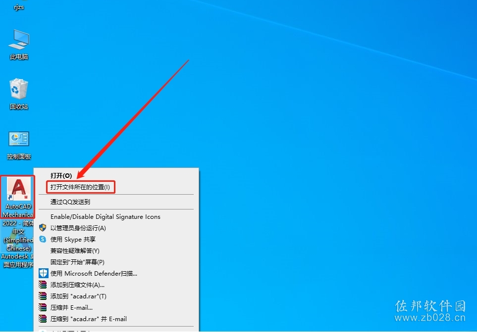 AutoCAD Mechanical 2022