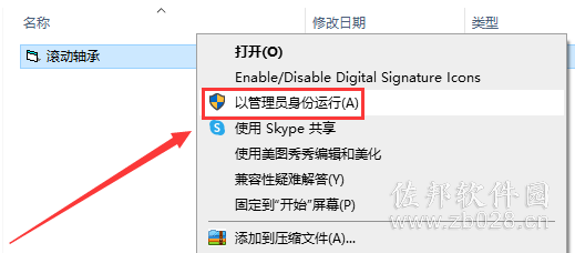 滚动轴承