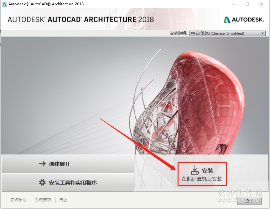 Auto CAD Architecture 2018