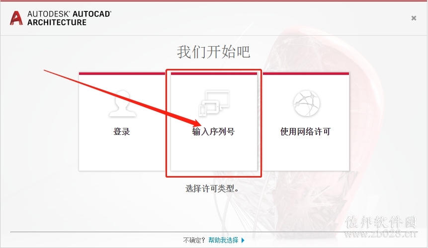 Auto CAD Architecture 2018