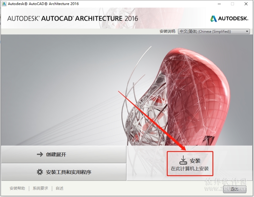 Auto CAD Architecture 2016