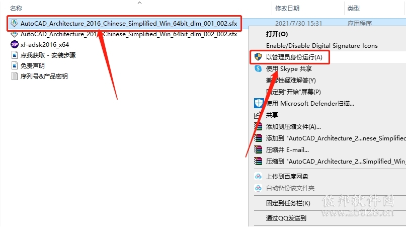 Auto CAD Architecture 2016