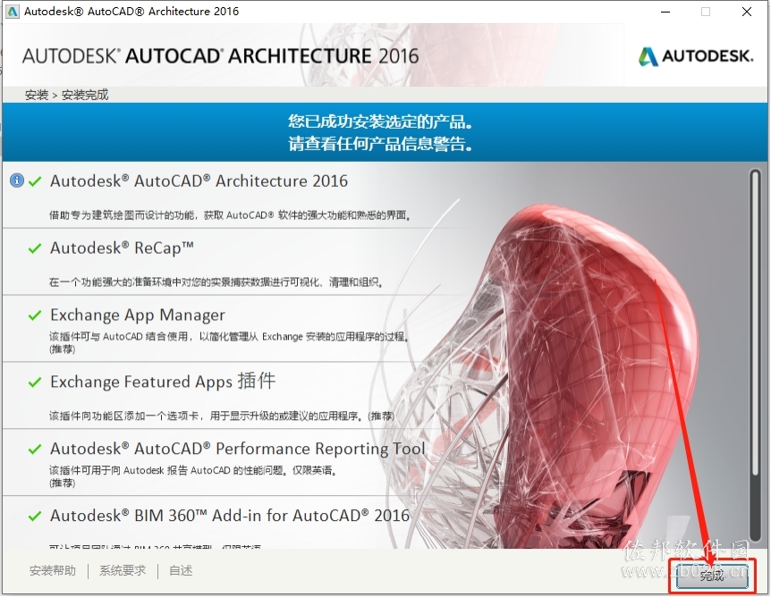 Auto CAD Architecture 2016