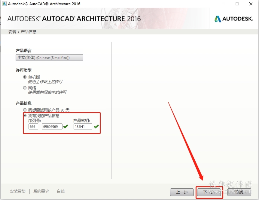 Auto CAD Architecture 2016