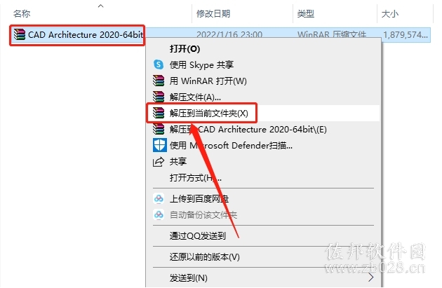 Auto CAD Architecture 2020