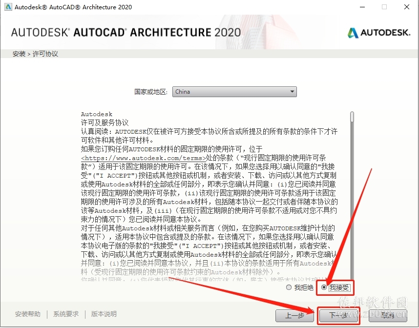 Auto CAD Architecture 2020